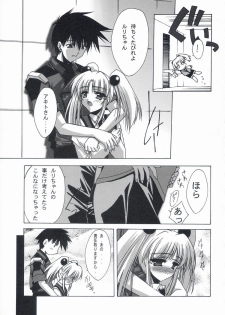 (C60) [BLUE GARNET (Serizawa Katsumi)] BLUE GARNET XV THE WORLD (Various) - page 47