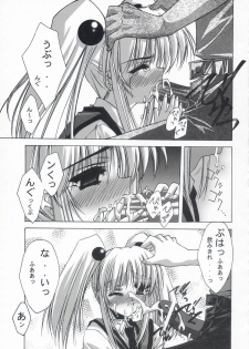 (C60) [BLUE GARNET (Serizawa Katsumi)] BLUE GARNET XV THE WORLD (Various) - page 49