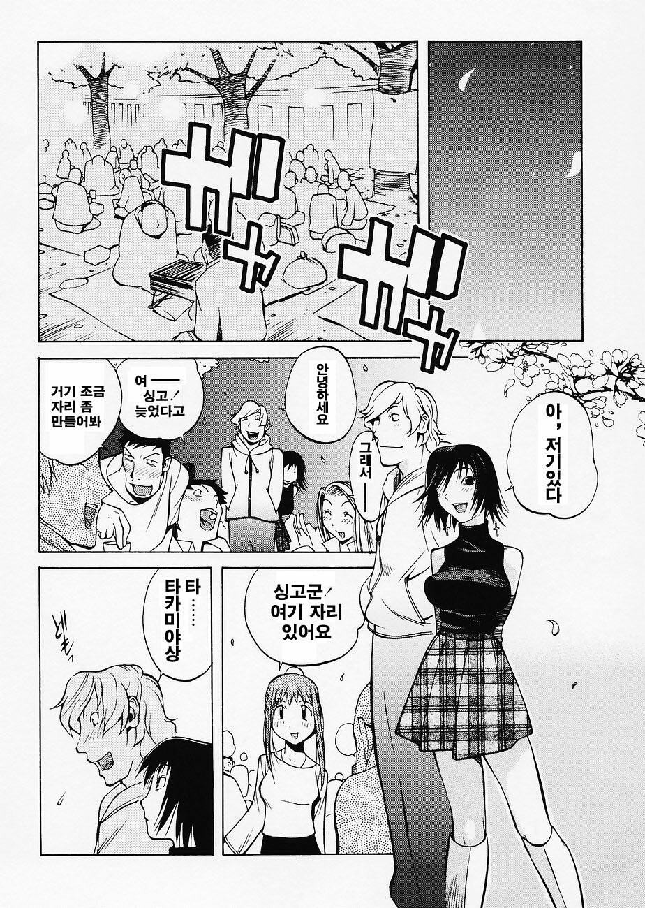 [Kotoyoshi Yumisuke] Juicy Fruits [Korean] page 11 full