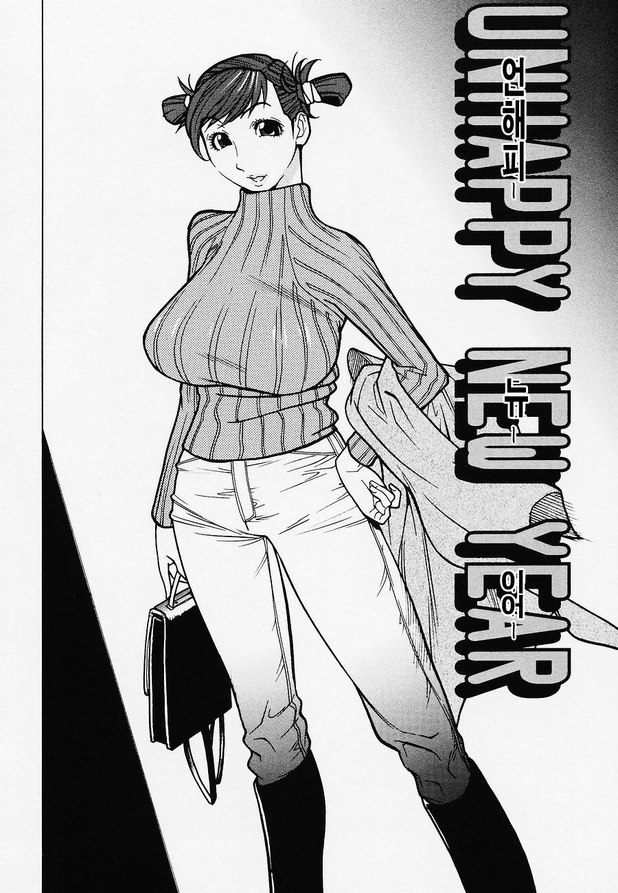 [Kotoyoshi Yumisuke] Juicy Fruits [Korean] page 111 full