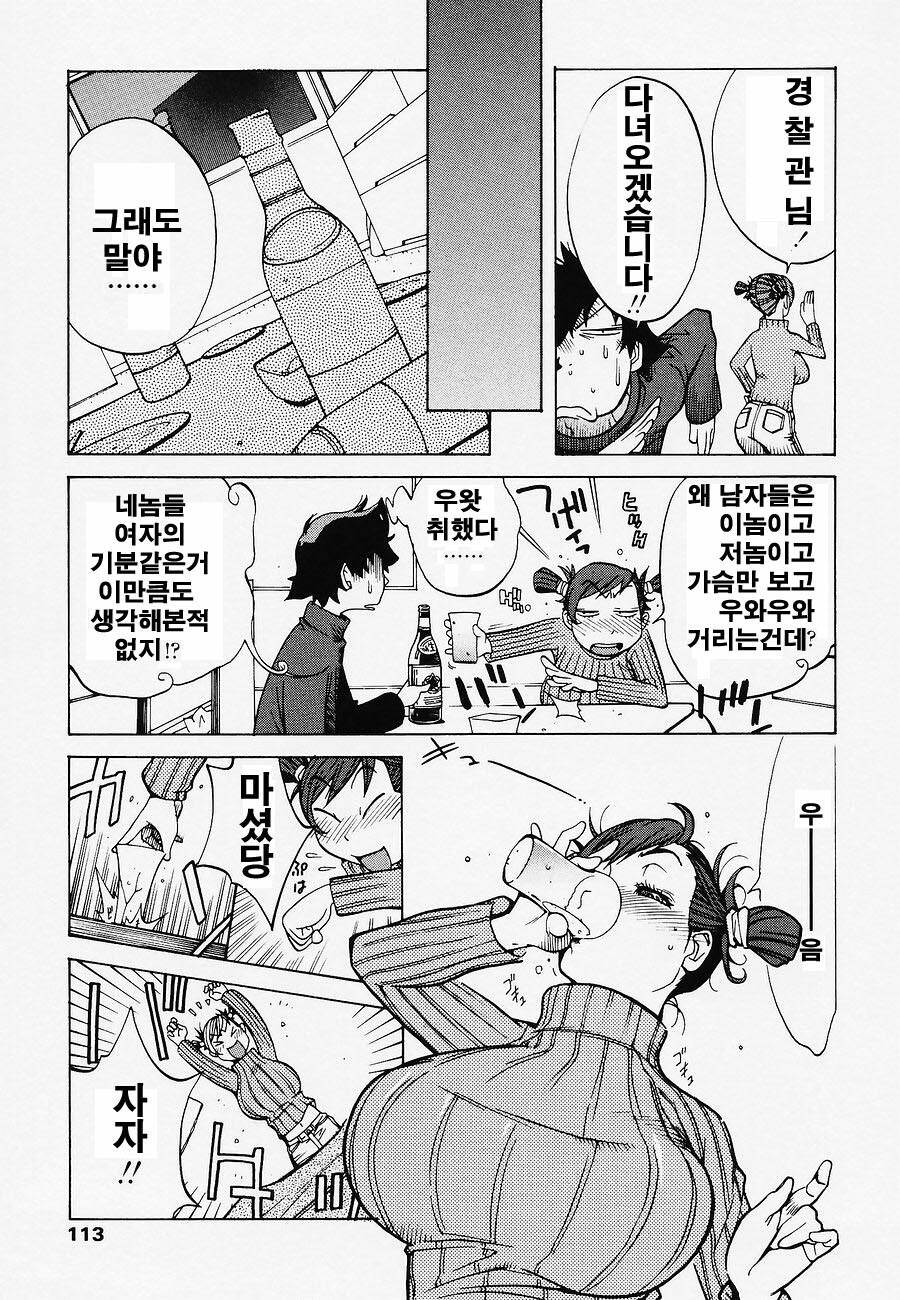 [Kotoyoshi Yumisuke] Juicy Fruits [Korean] page 116 full