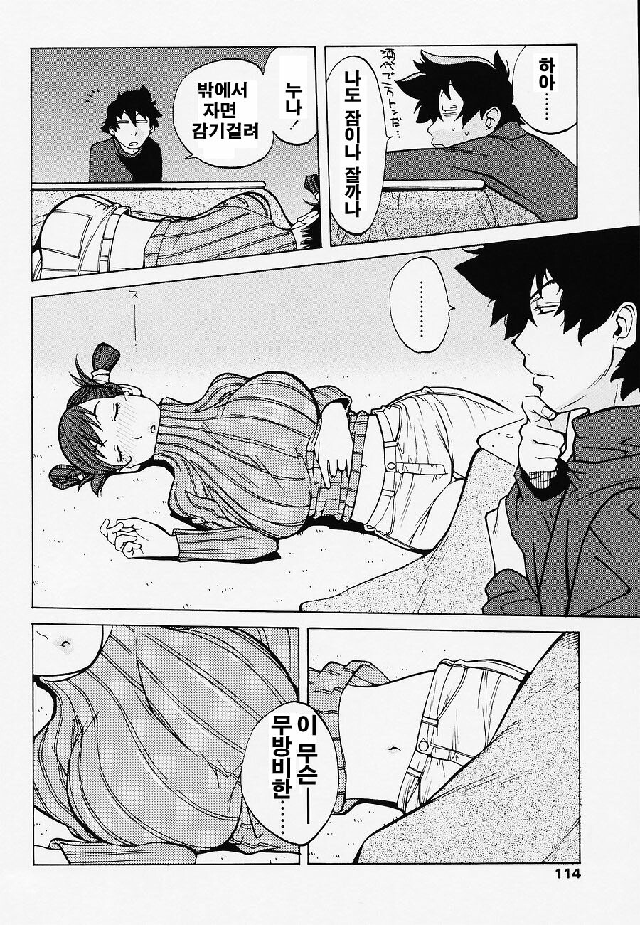 [Kotoyoshi Yumisuke] Juicy Fruits [Korean] page 117 full