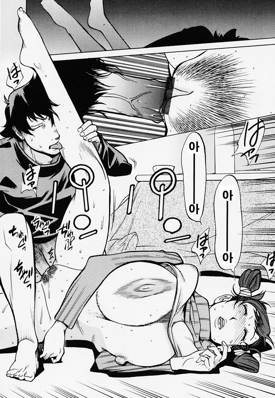 [Kotoyoshi Yumisuke] Juicy Fruits [Korean] page 127 full
