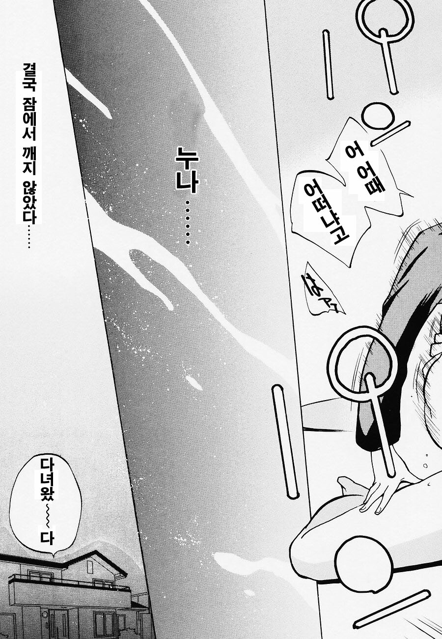 [Kotoyoshi Yumisuke] Juicy Fruits [Korean] page 128 full