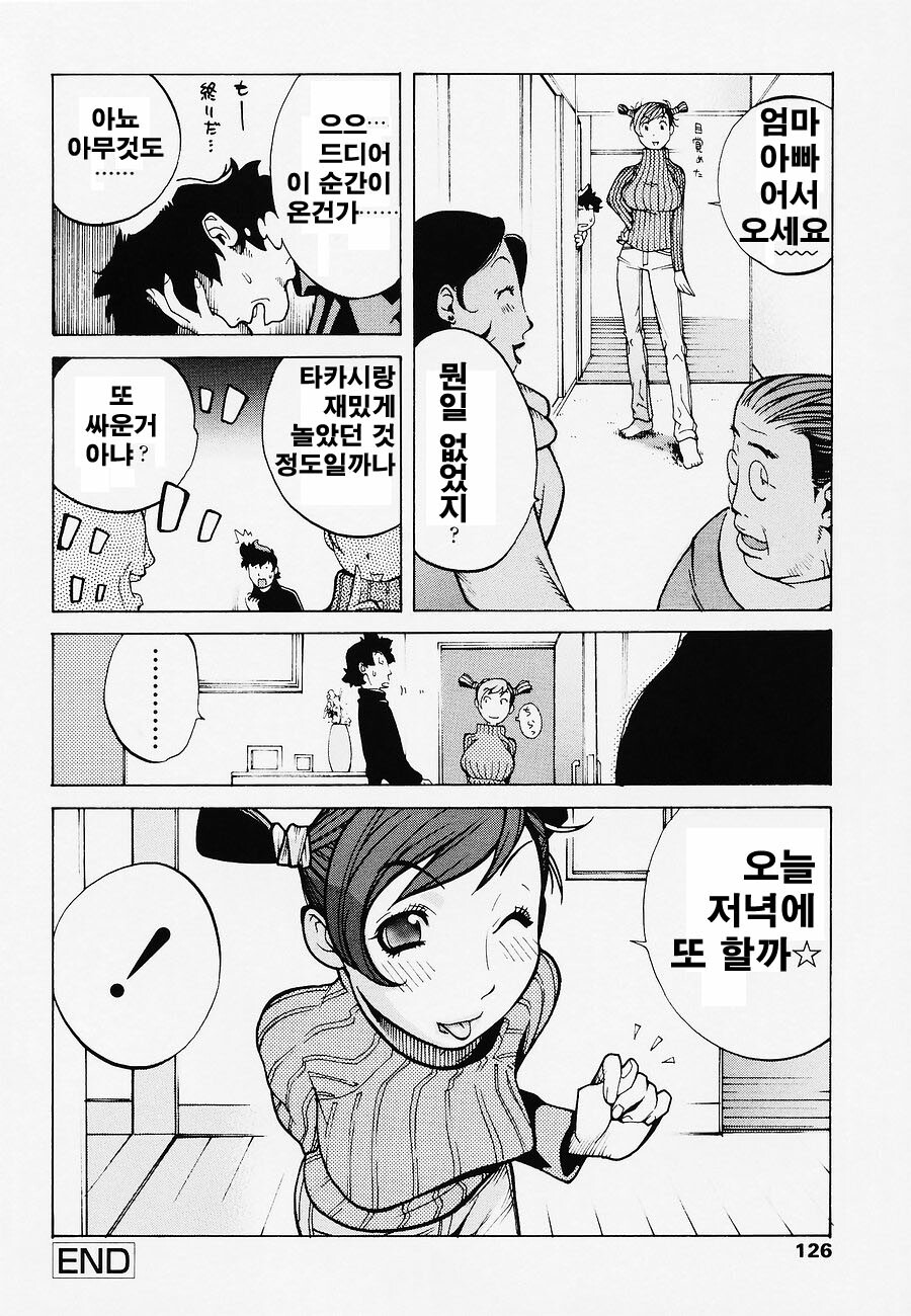[Kotoyoshi Yumisuke] Juicy Fruits [Korean] page 129 full
