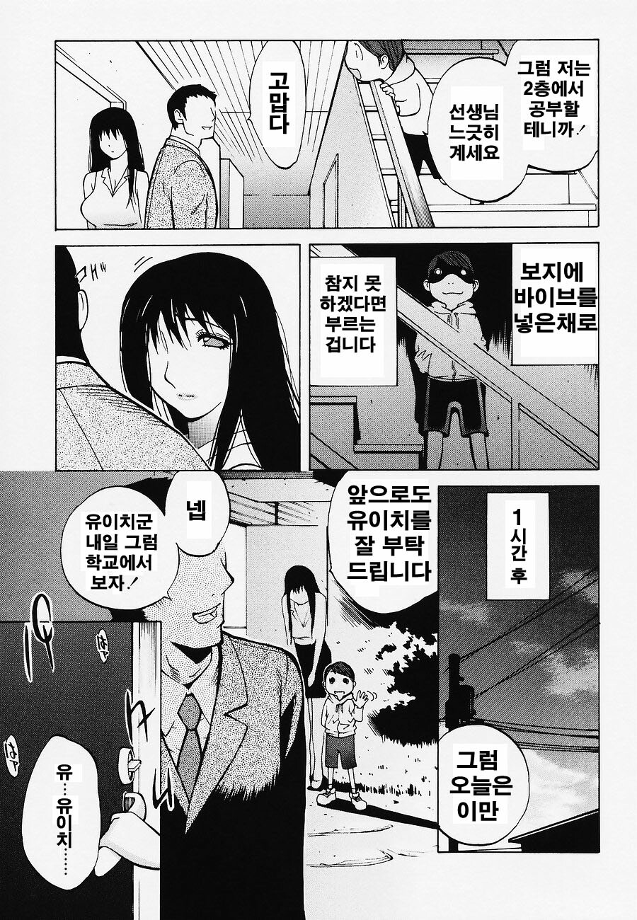 [Kotoyoshi Yumisuke] Juicy Fruits [Korean] page 136 full