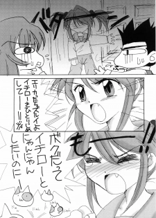 (C62) [Team Plus-Y (Various)] Plus-Y Vol. 29 (Sakura Taisen) - page 13