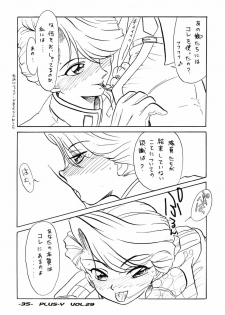 (C62) [Team Plus-Y (Various)] Plus-Y Vol. 29 (Sakura Taisen) - page 34