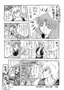(C62) [Team Plus-Y (Various)] Plus-Y Vol. 29 (Sakura Taisen) - page 41