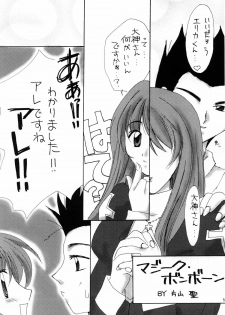 (C62) [Team Plus-Y (Various)] Plus-Y Vol. 29 (Sakura Taisen) - page 4