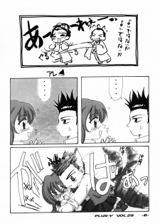 (C62) [Team Plus-Y (Various)] Plus-Y Vol. 29 (Sakura Taisen) - page 5