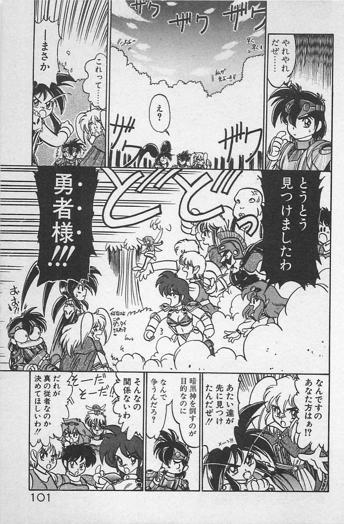 [Ginkamen] Anoko wa Million-Volt! page 105 full