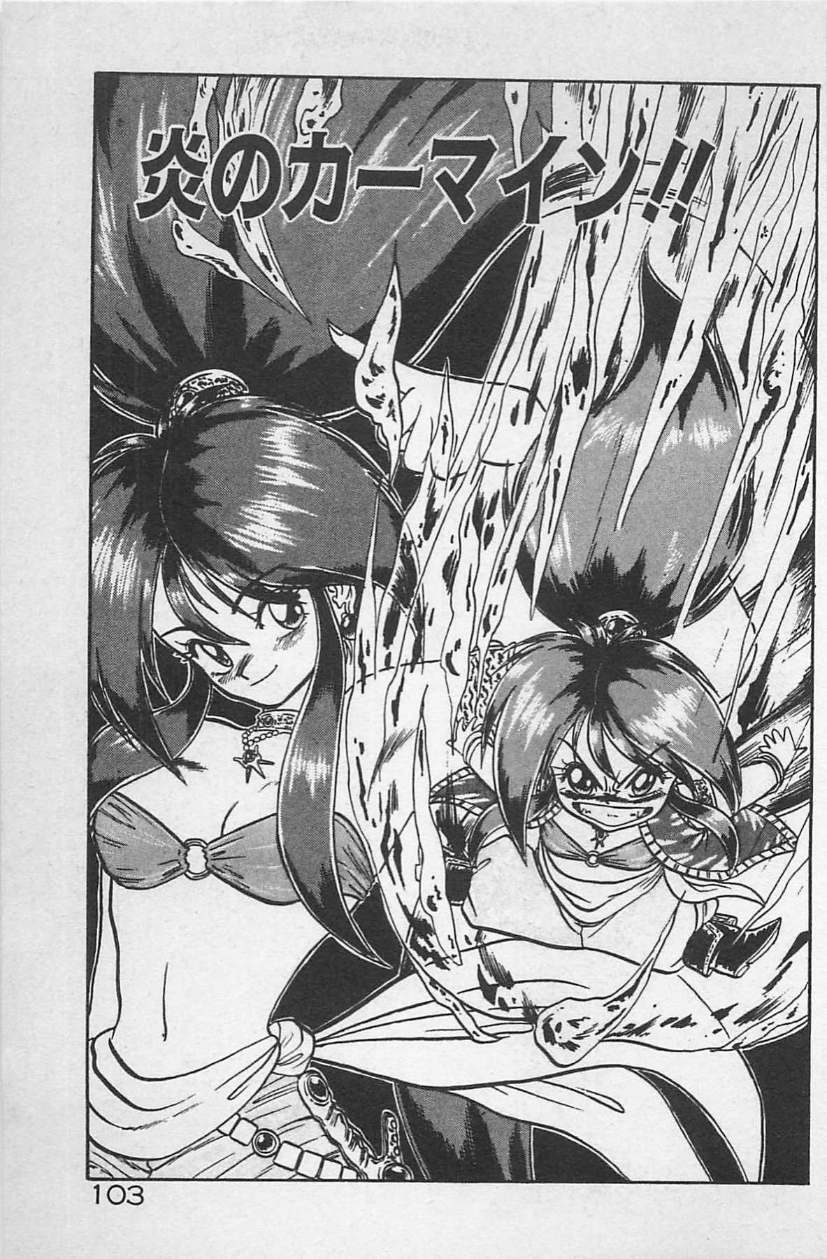 [Ginkamen] Anoko wa Million-Volt! page 107 full