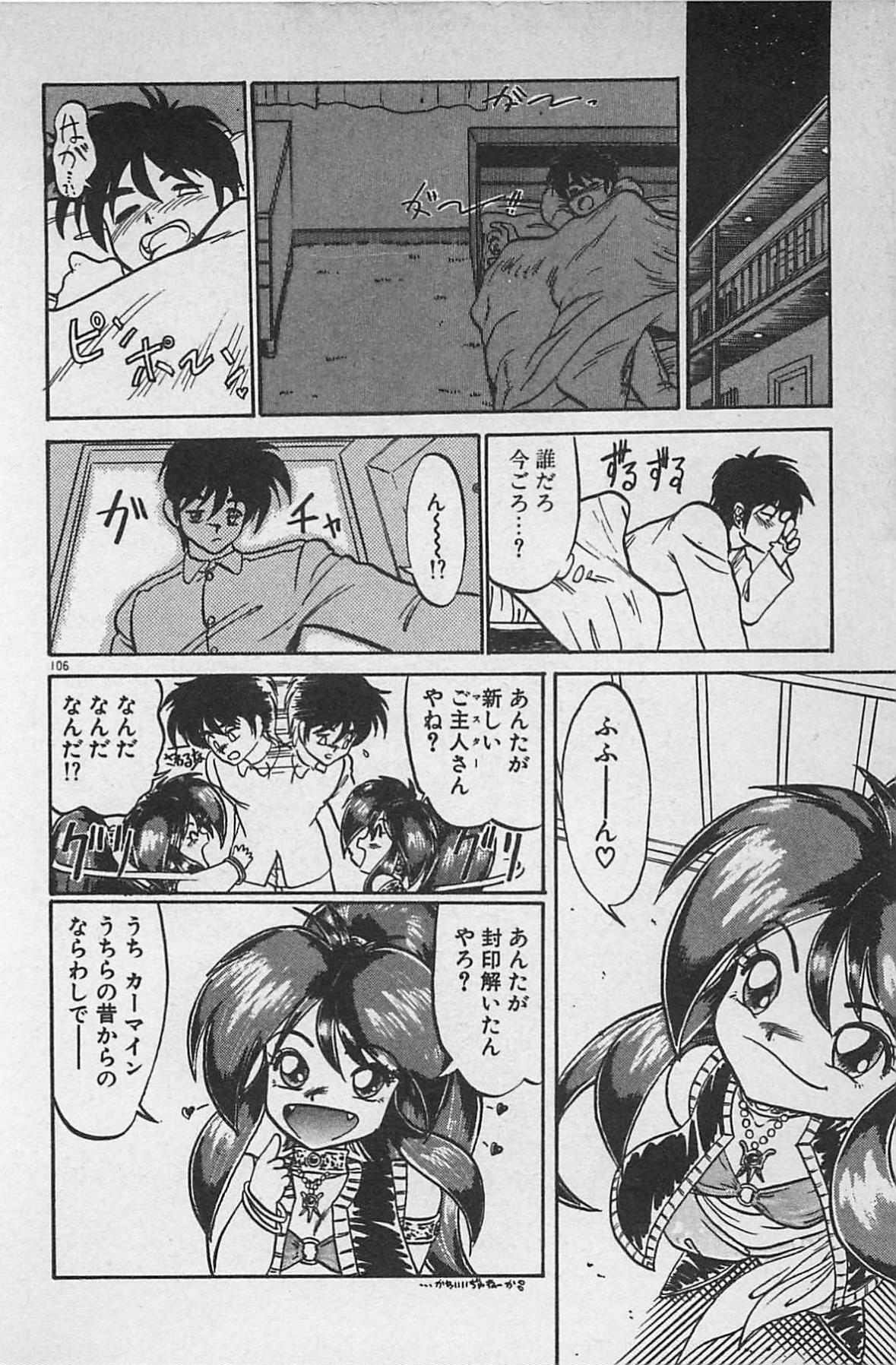 [Ginkamen] Anoko wa Million-Volt! page 110 full