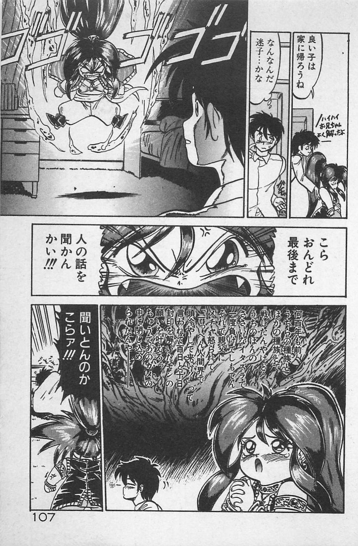 [Ginkamen] Anoko wa Million-Volt! page 111 full