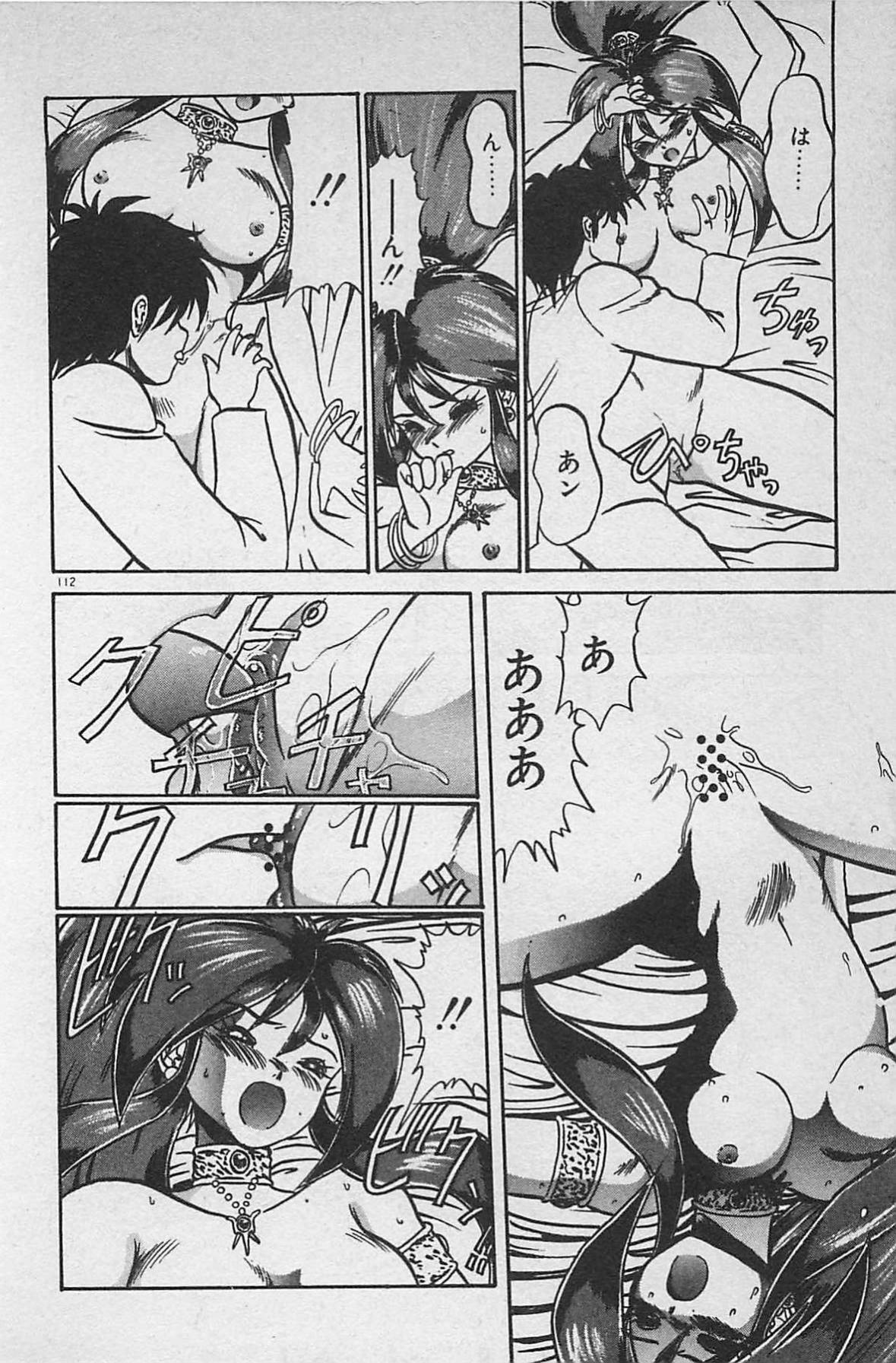 [Ginkamen] Anoko wa Million-Volt! page 116 full
