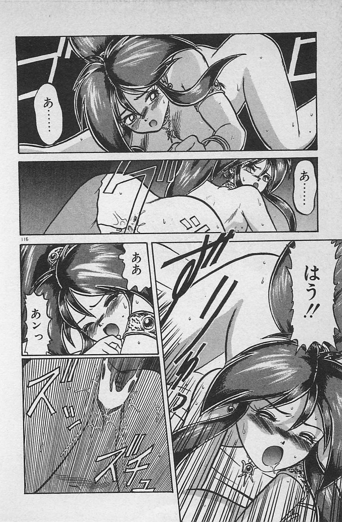 [Ginkamen] Anoko wa Million-Volt! page 120 full