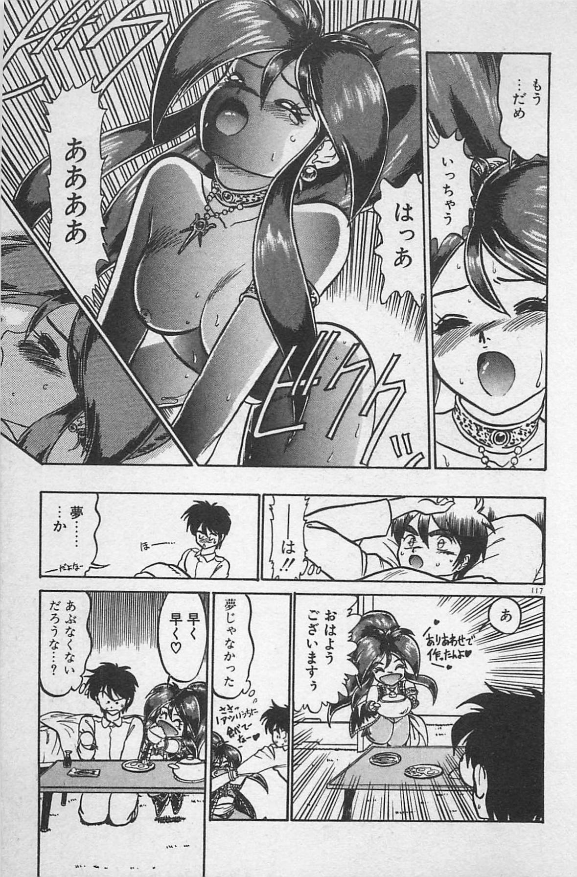 [Ginkamen] Anoko wa Million-Volt! page 121 full