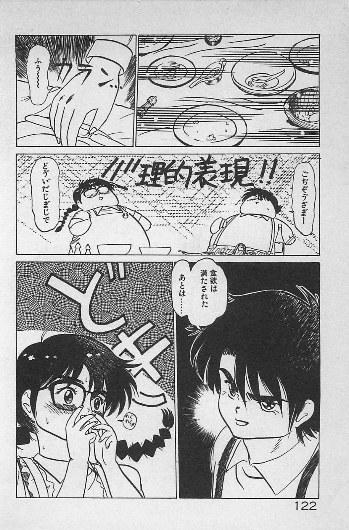 [Ginkamen] Anoko wa Million-Volt! page 126 full