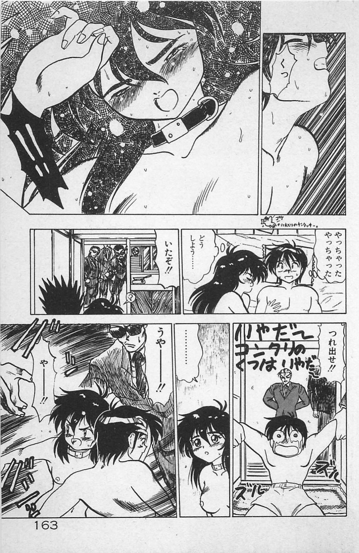 [Ginkamen] Anoko wa Million-Volt! page 167 full