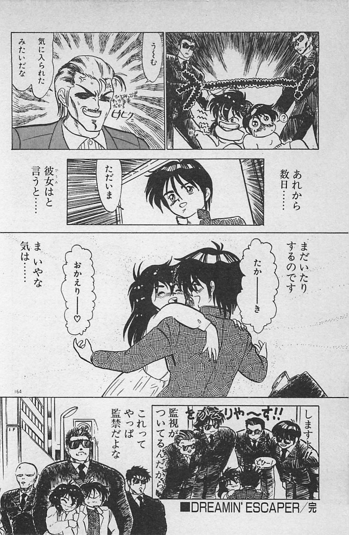 [Ginkamen] Anoko wa Million-Volt! page 168 full