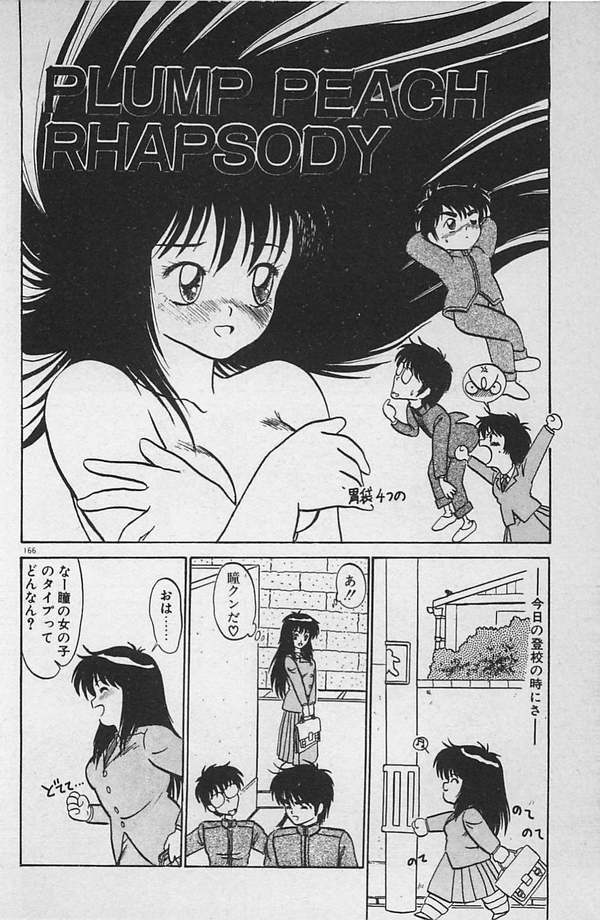 [Ginkamen] Anoko wa Million-Volt! page 170 full