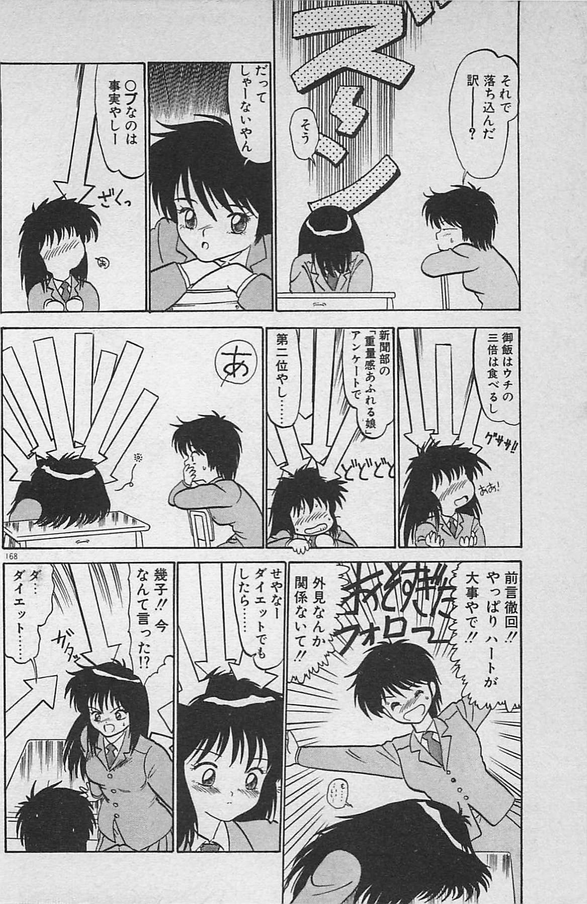 [Ginkamen] Anoko wa Million-Volt! page 172 full