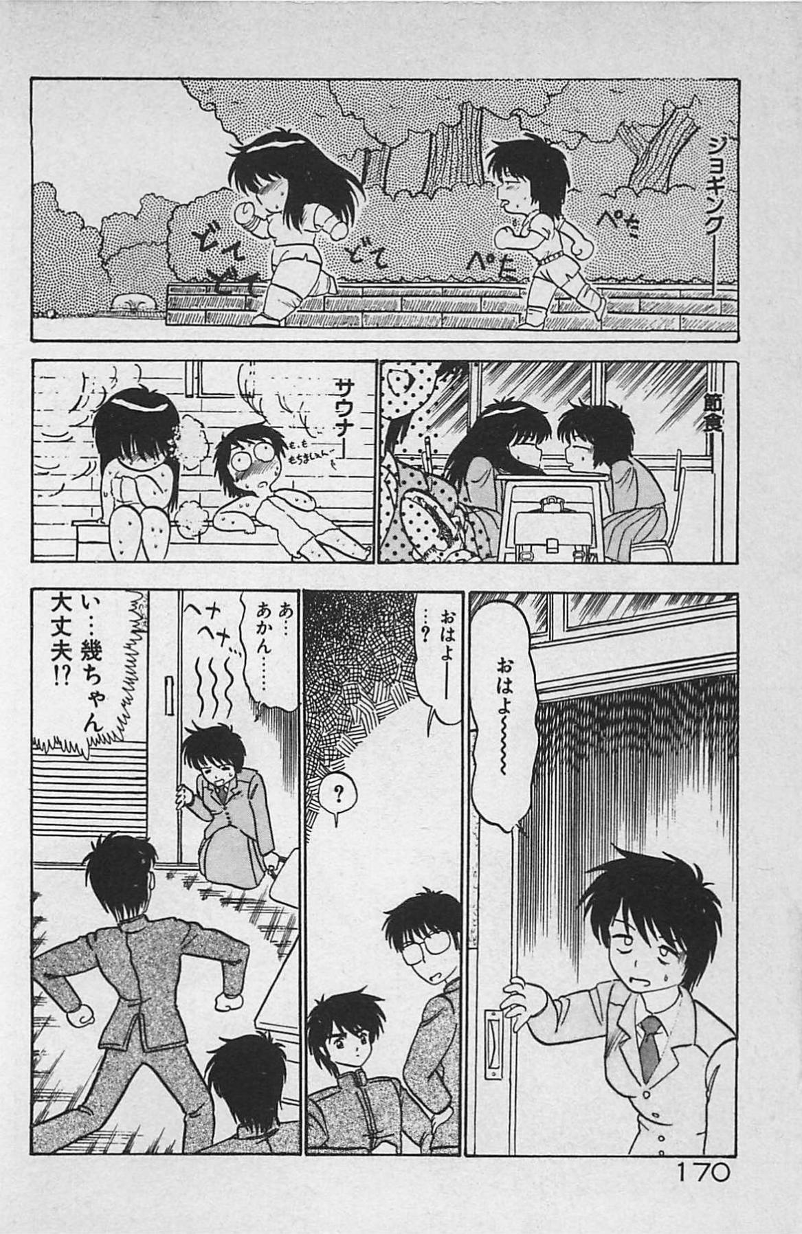 [Ginkamen] Anoko wa Million-Volt! page 174 full