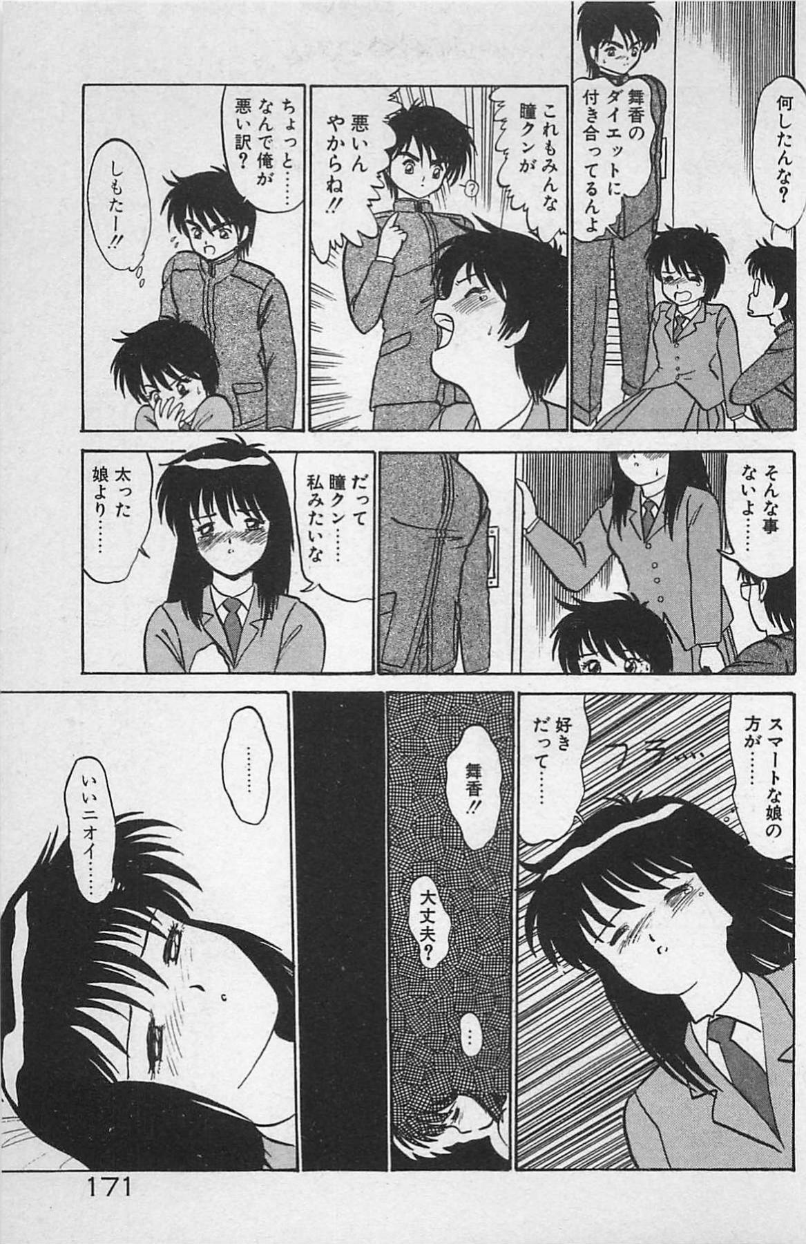 [Ginkamen] Anoko wa Million-Volt! page 175 full