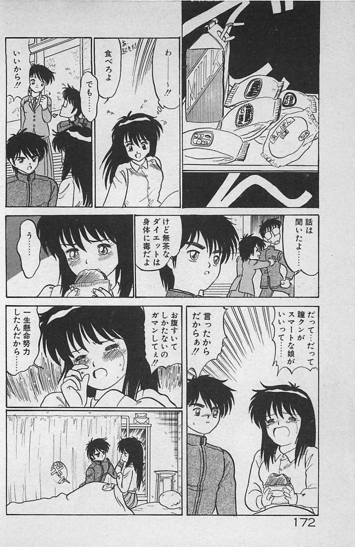 [Ginkamen] Anoko wa Million-Volt! page 176 full