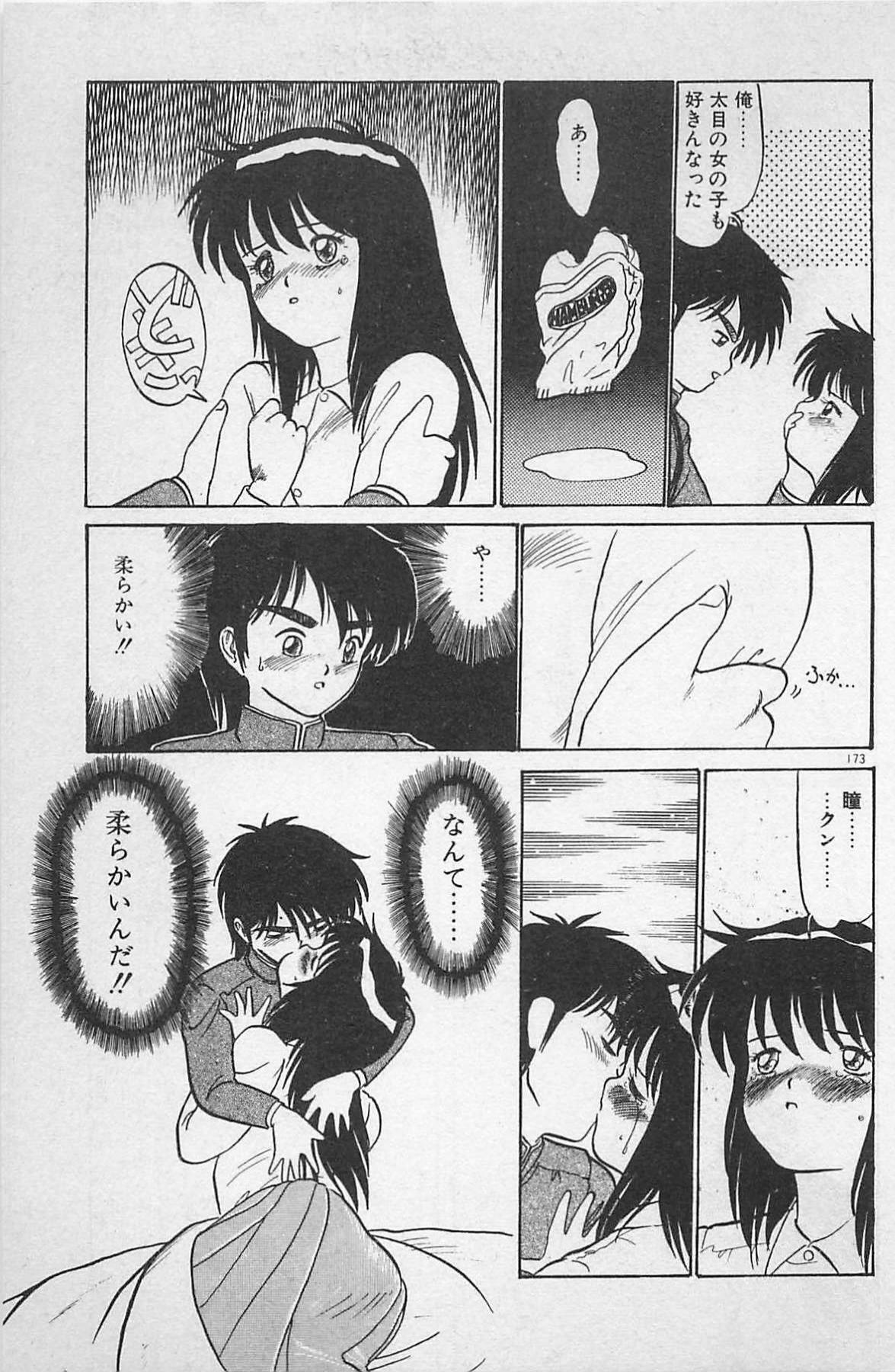 [Ginkamen] Anoko wa Million-Volt! page 177 full