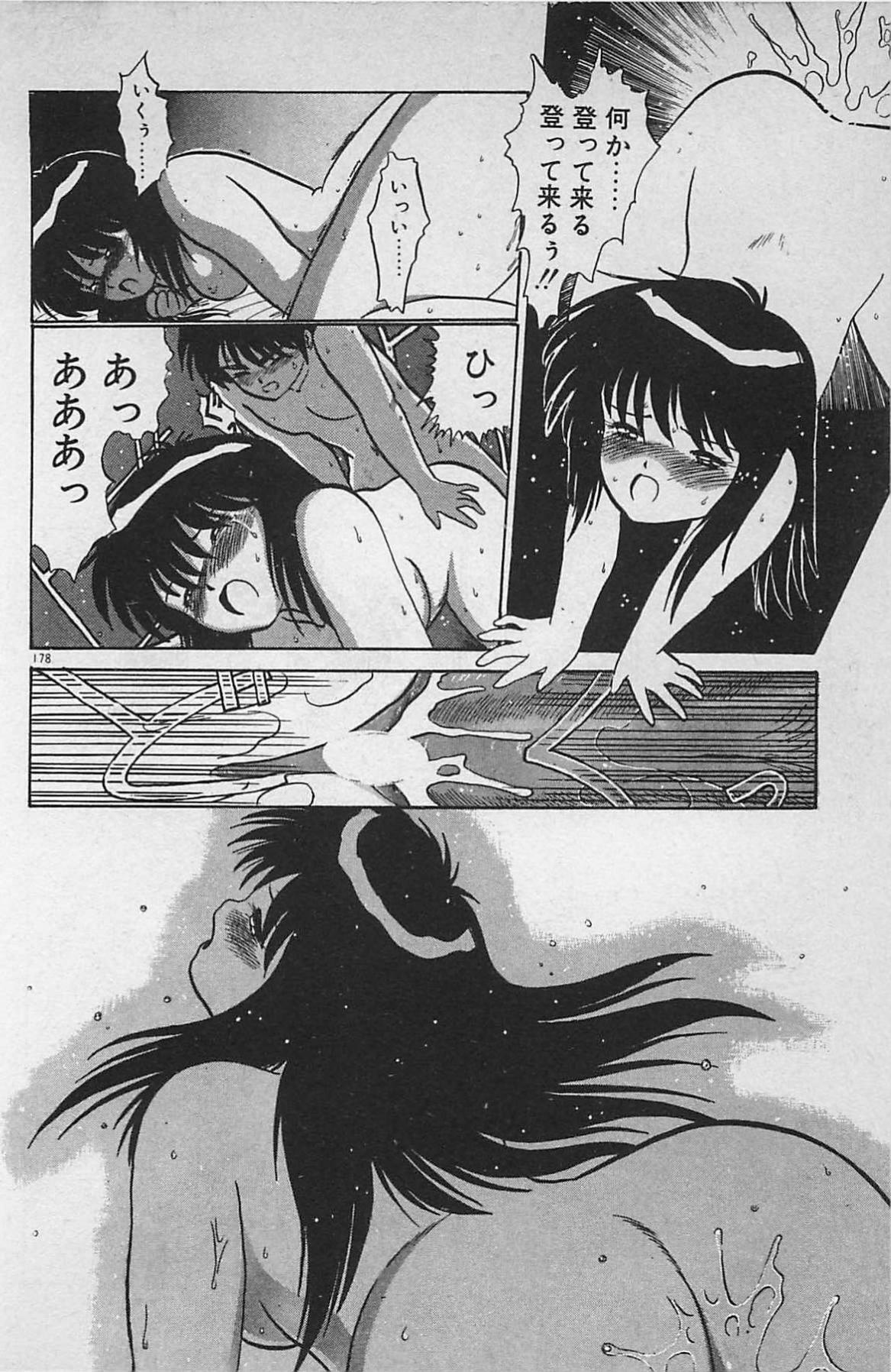[Ginkamen] Anoko wa Million-Volt! page 182 full