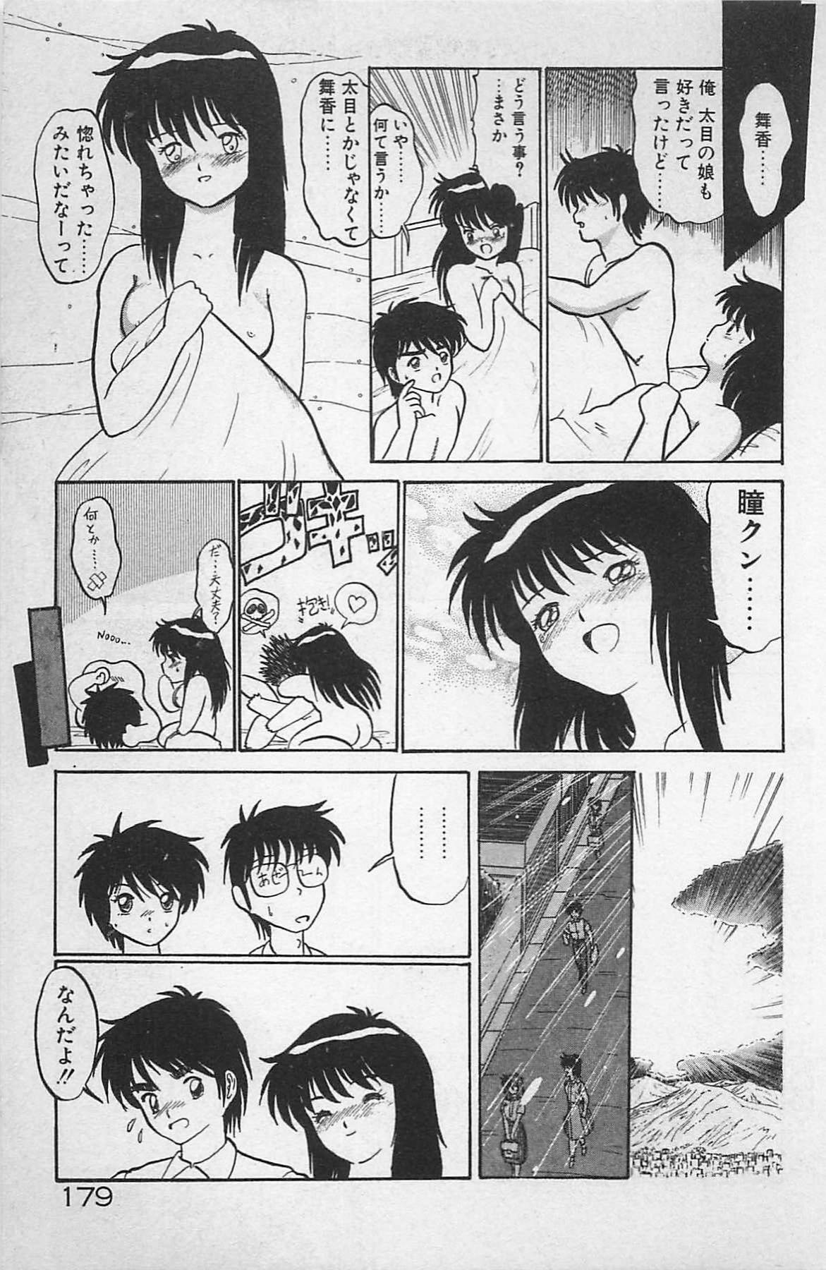 [Ginkamen] Anoko wa Million-Volt! page 183 full