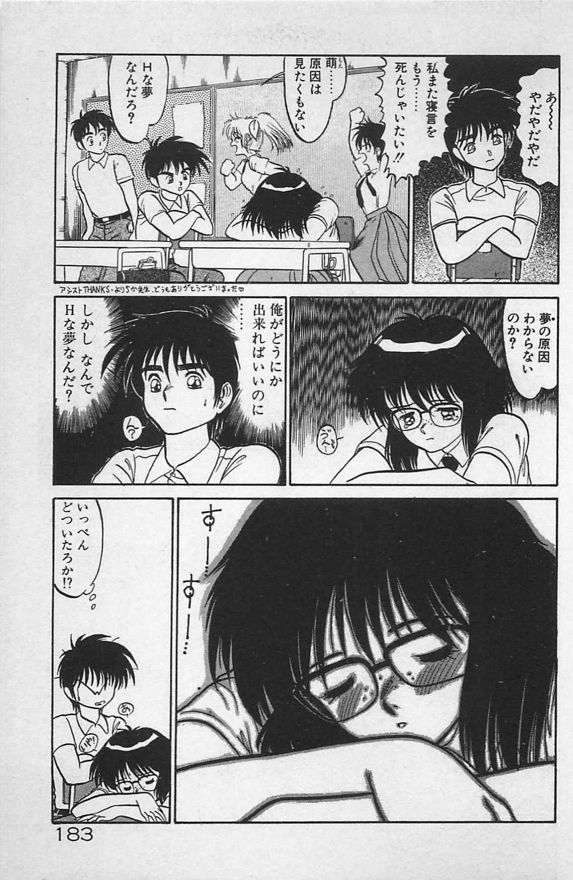 [Ginkamen] Anoko wa Million-Volt! page 187 full