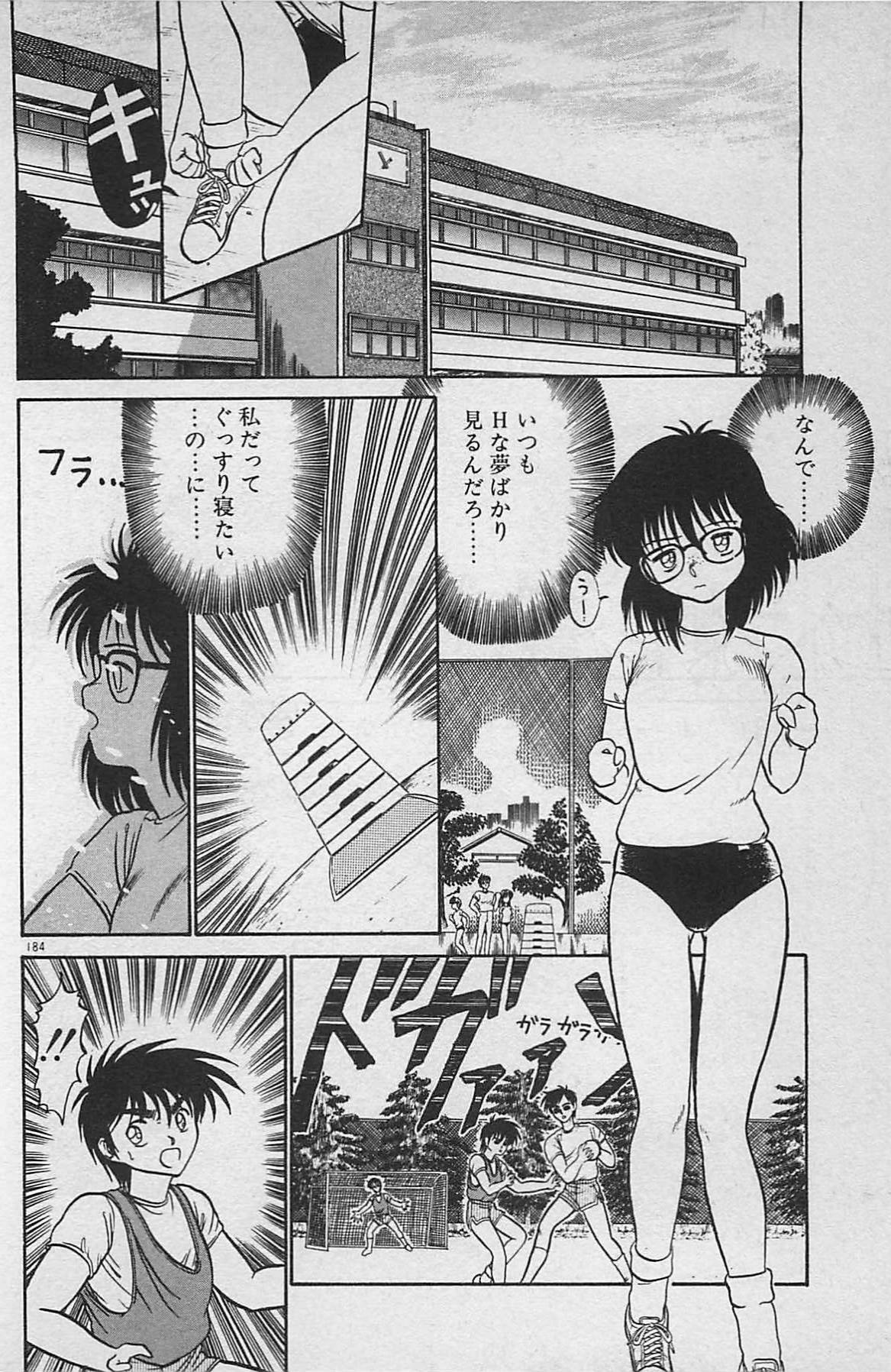 [Ginkamen] Anoko wa Million-Volt! page 188 full