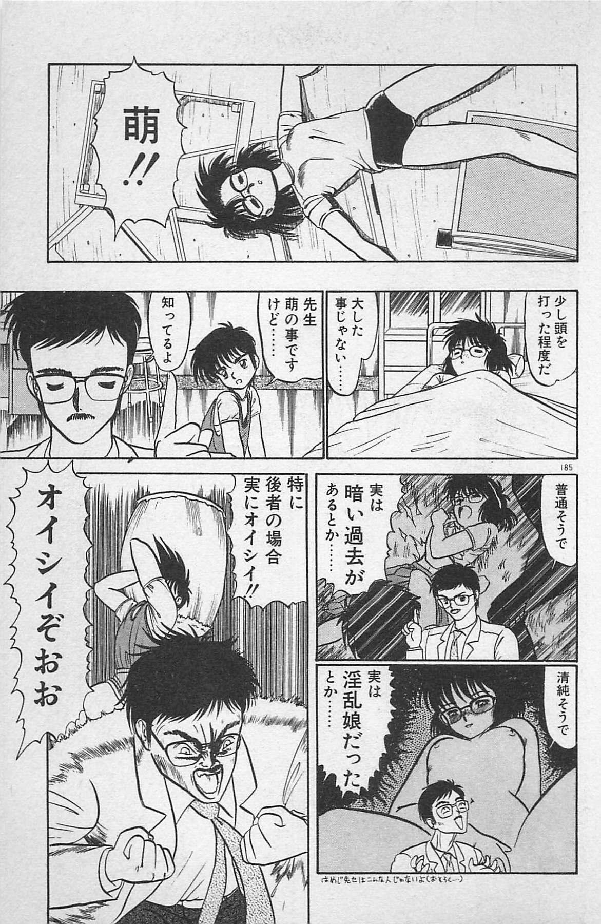 [Ginkamen] Anoko wa Million-Volt! page 189 full