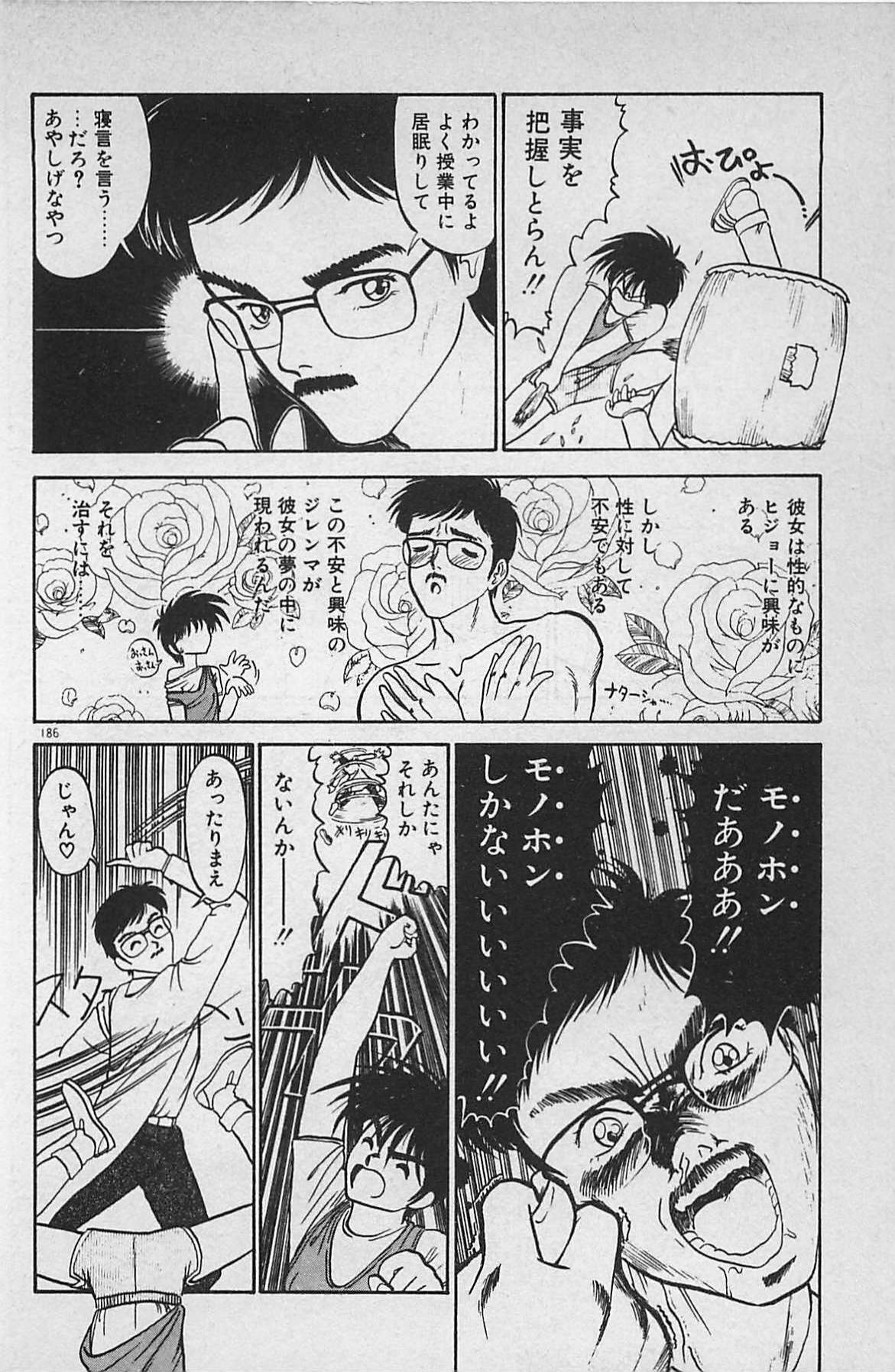 [Ginkamen] Anoko wa Million-Volt! page 190 full