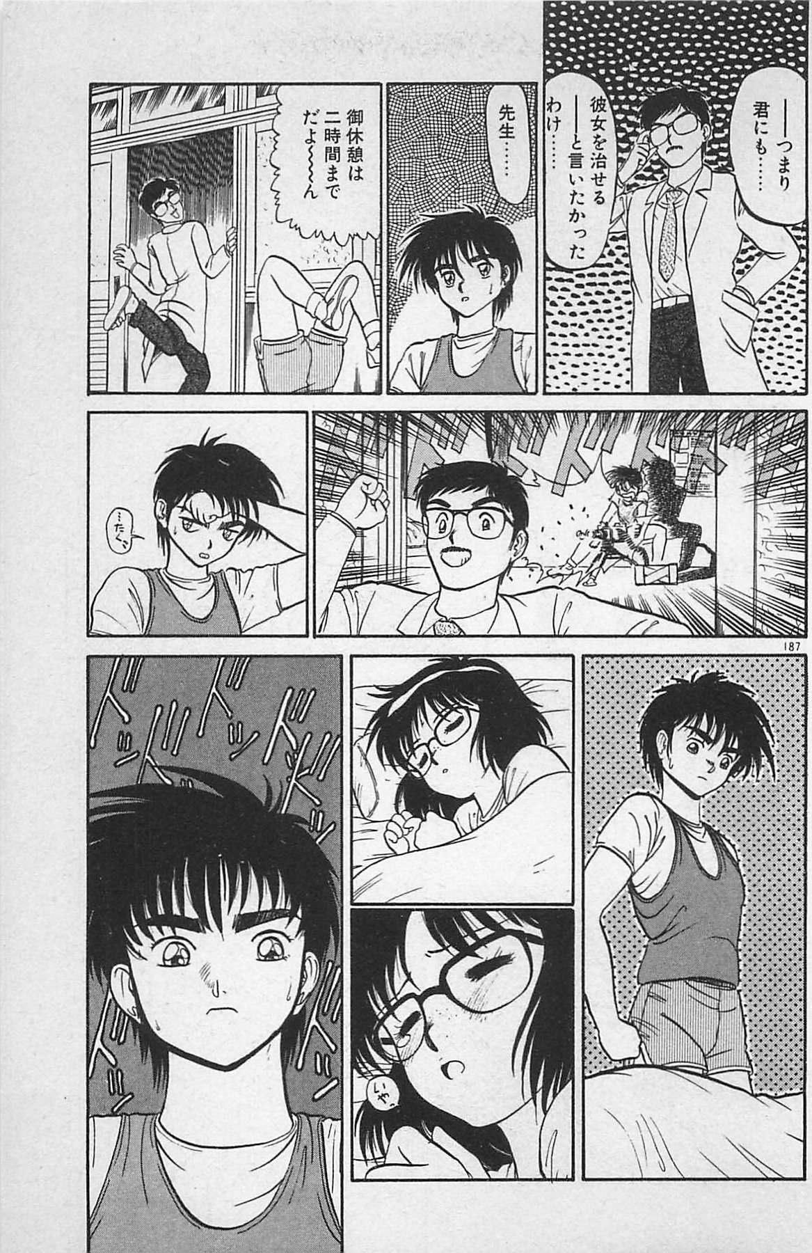 [Ginkamen] Anoko wa Million-Volt! page 191 full