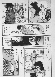[Ginkamen] Anoko wa Million-Volt! - page 14