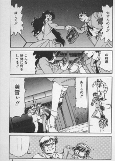 [Ginkamen] Anoko wa Million-Volt! - page 15