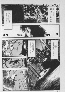 [Ginkamen] Anoko wa Million-Volt! - page 16