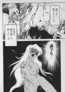 [Ginkamen] Anoko wa Million-Volt! - page 22