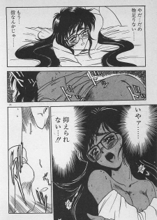 [Ginkamen] Anoko wa Million-Volt! - page 24