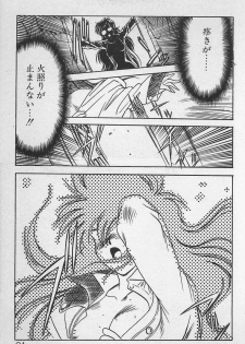 [Ginkamen] Anoko wa Million-Volt! - page 25
