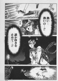 [Ginkamen] Anoko wa Million-Volt! - page 27