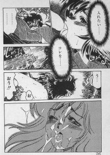 [Ginkamen] Anoko wa Million-Volt! - page 30