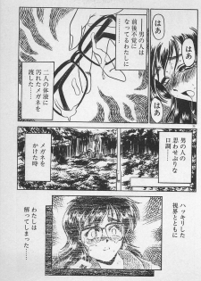 [Ginkamen] Anoko wa Million-Volt! - page 39