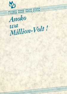 [Ginkamen] Anoko wa Million-Volt! - page 3