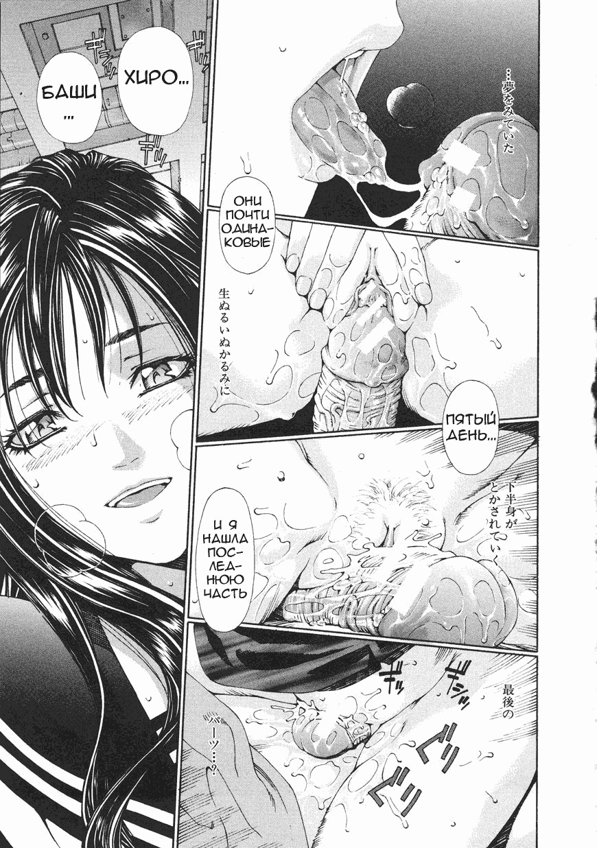 [Seto Yuuki] Accelerando [Russian] page 104 full
