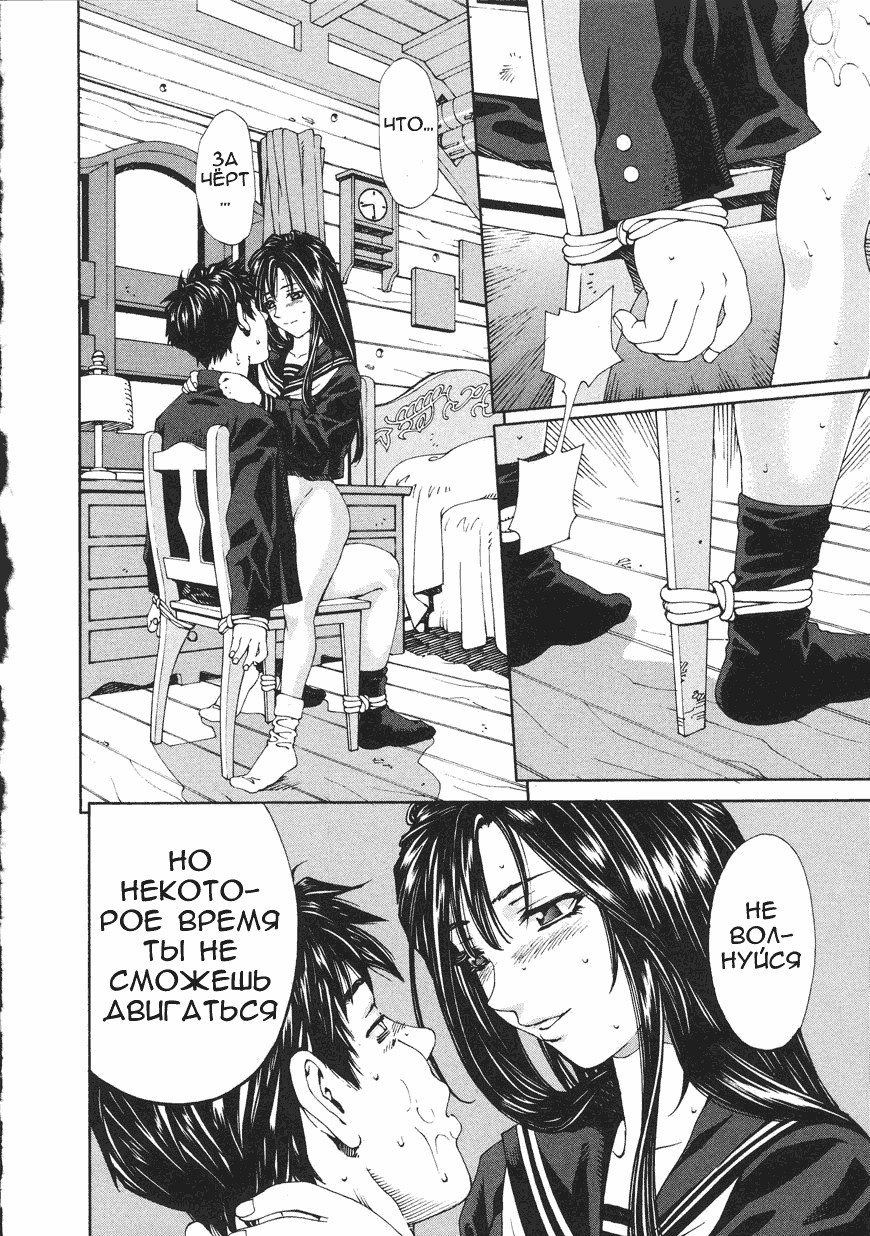 [Seto Yuuki] Accelerando [Russian] page 105 full
